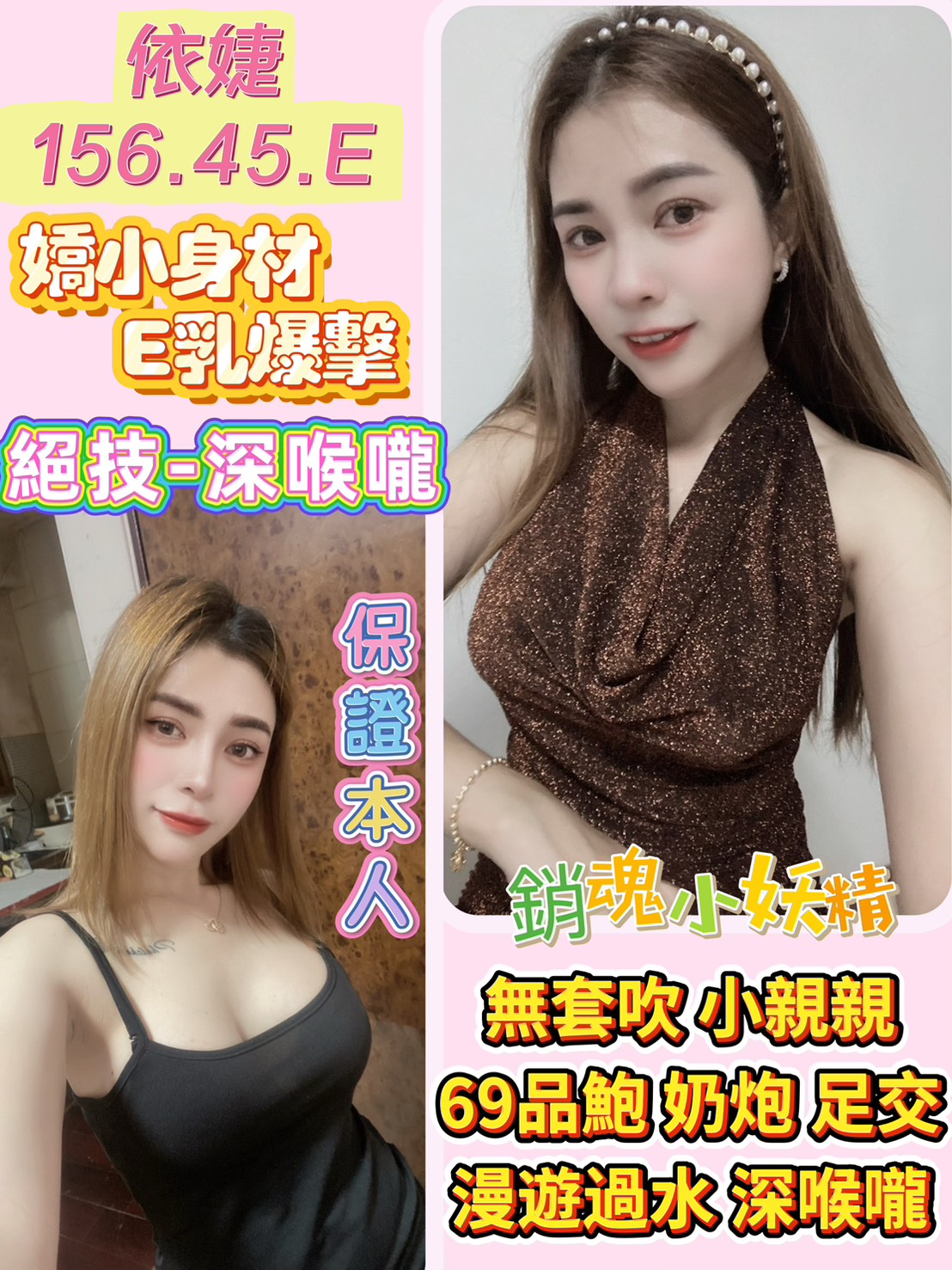 龍潭區定點茶/外送茶 琴妮 170/49/20/36D